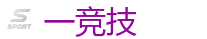 一竞技 | 全球领先电子竞技赛事官网